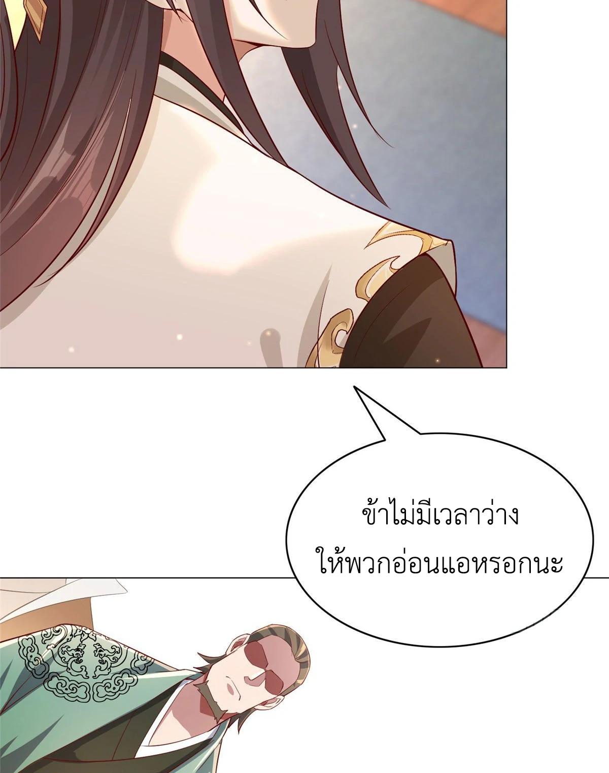 Dragon Master ตอนที่ 25 แปลไทยแปลไทย รูปที่ 28