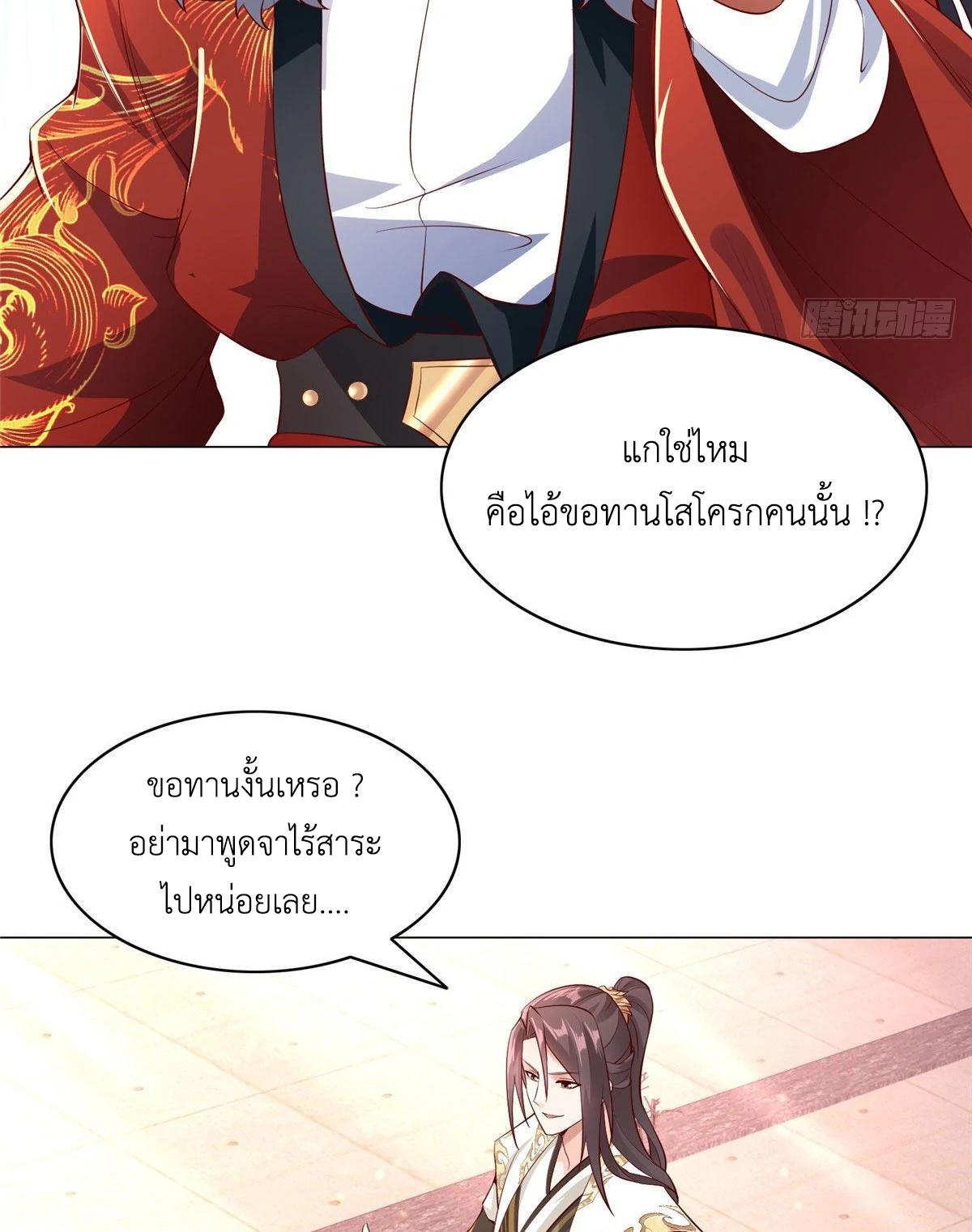 Dragon Master ตอนที่ 25 แปลไทยแปลไทย รูปที่ 31