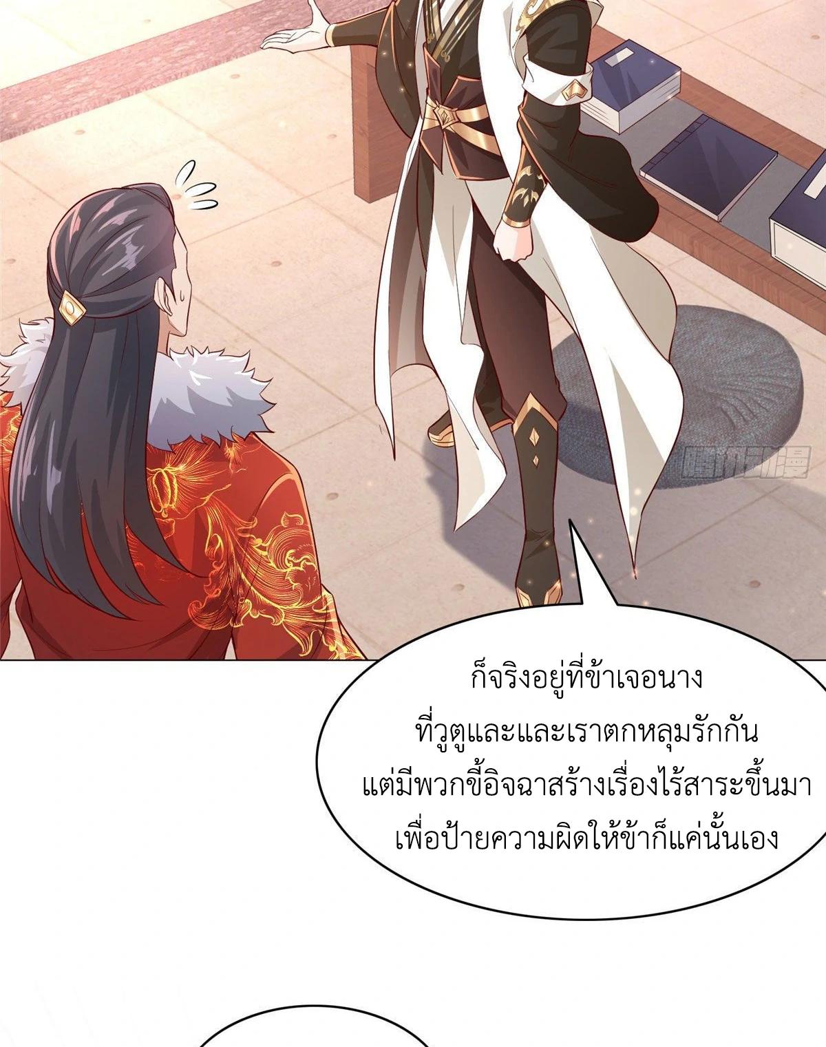 Dragon Master ตอนที่ 25 แปลไทยแปลไทย รูปที่ 32