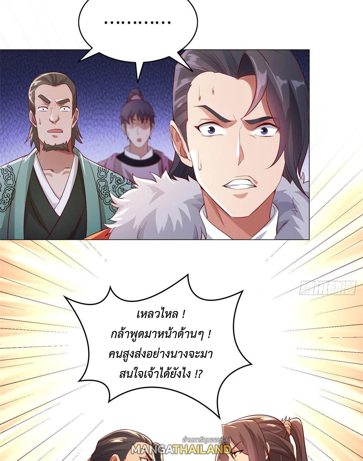 Dragon Master ตอนที่ 25 แปลไทยแปลไทย รูปที่ 33