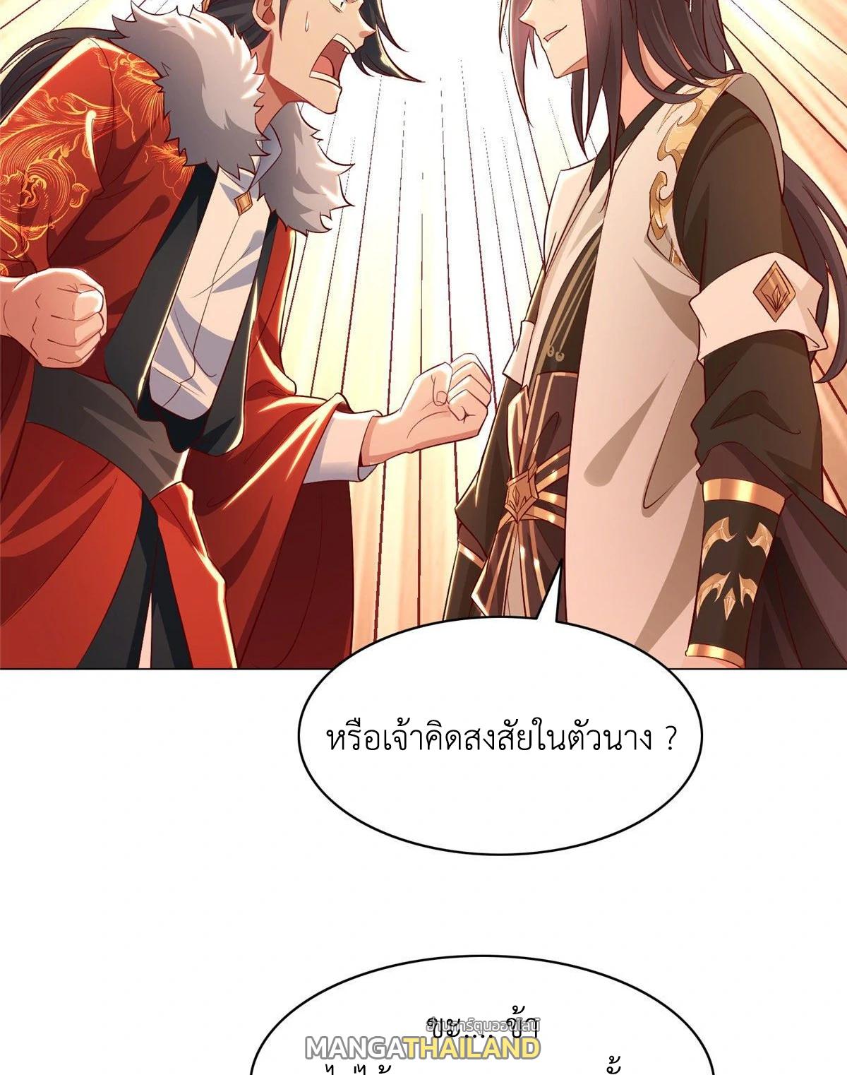 Dragon Master ตอนที่ 25 แปลไทยแปลไทย รูปที่ 34