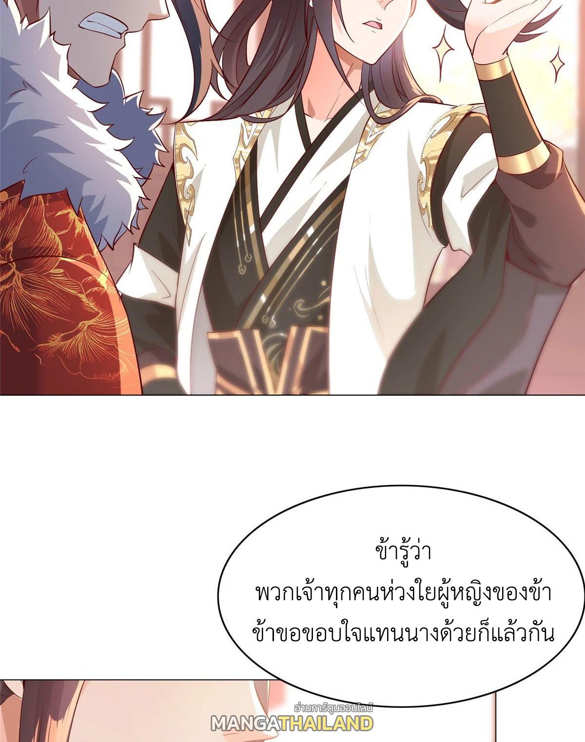 Dragon Master ตอนที่ 25 แปลไทยแปลไทย รูปที่ 40