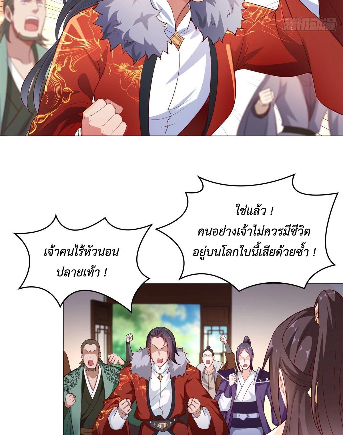 Dragon Master ตอนที่ 25 แปลไทยแปลไทย รูปที่ 43