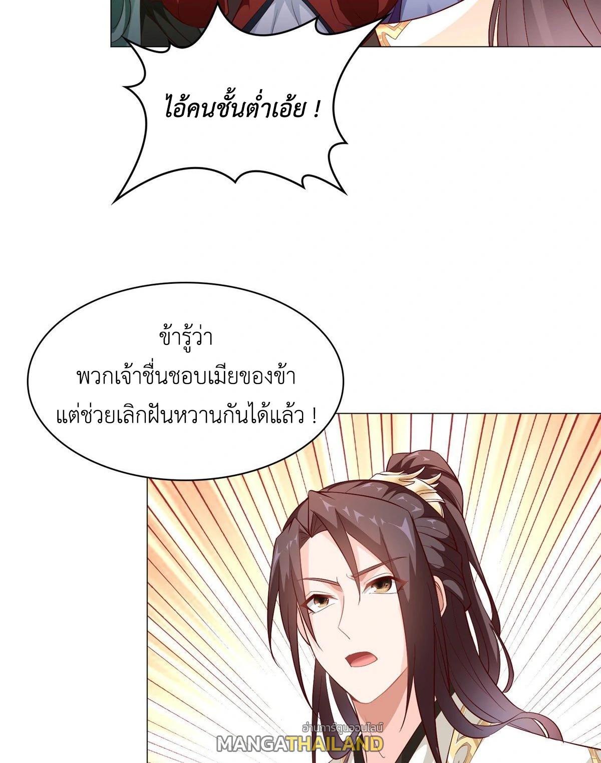 Dragon Master ตอนที่ 25 แปลไทยแปลไทย รูปที่ 44