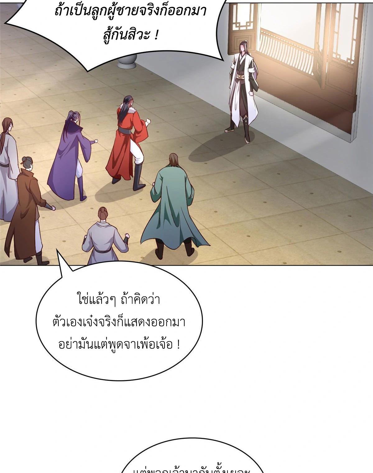 Dragon Master ตอนที่ 25 แปลไทยแปลไทย รูปที่ 46