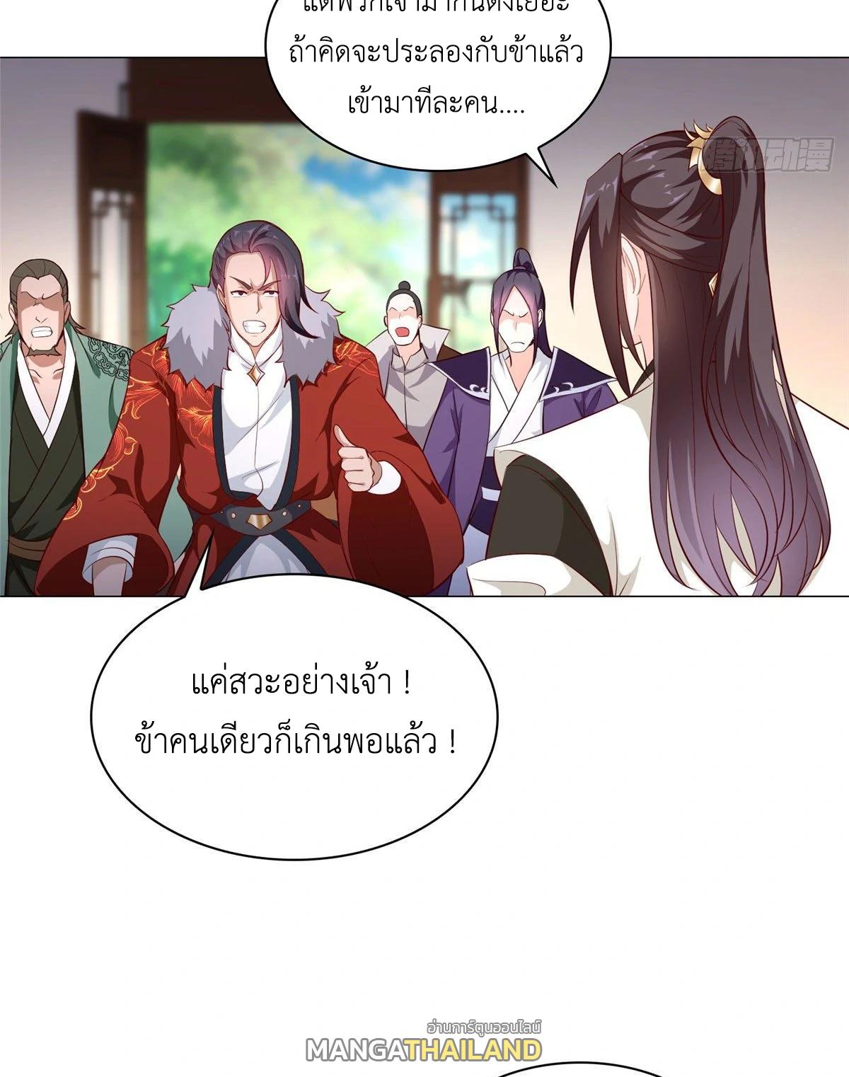 Dragon Master ตอนที่ 25 แปลไทยแปลไทย รูปที่ 47