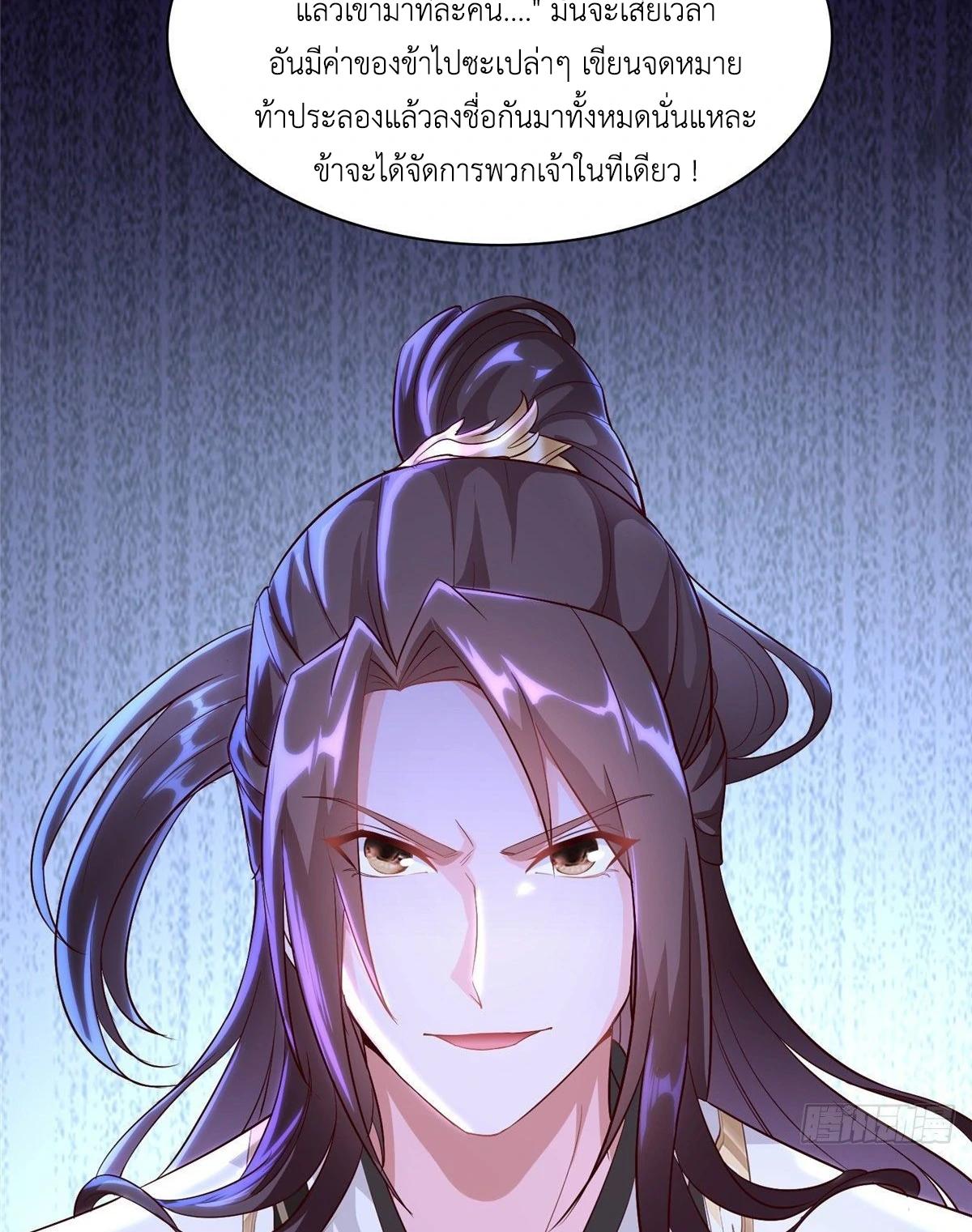 Dragon Master ตอนที่ 25 แปลไทยแปลไทย รูปที่ 49