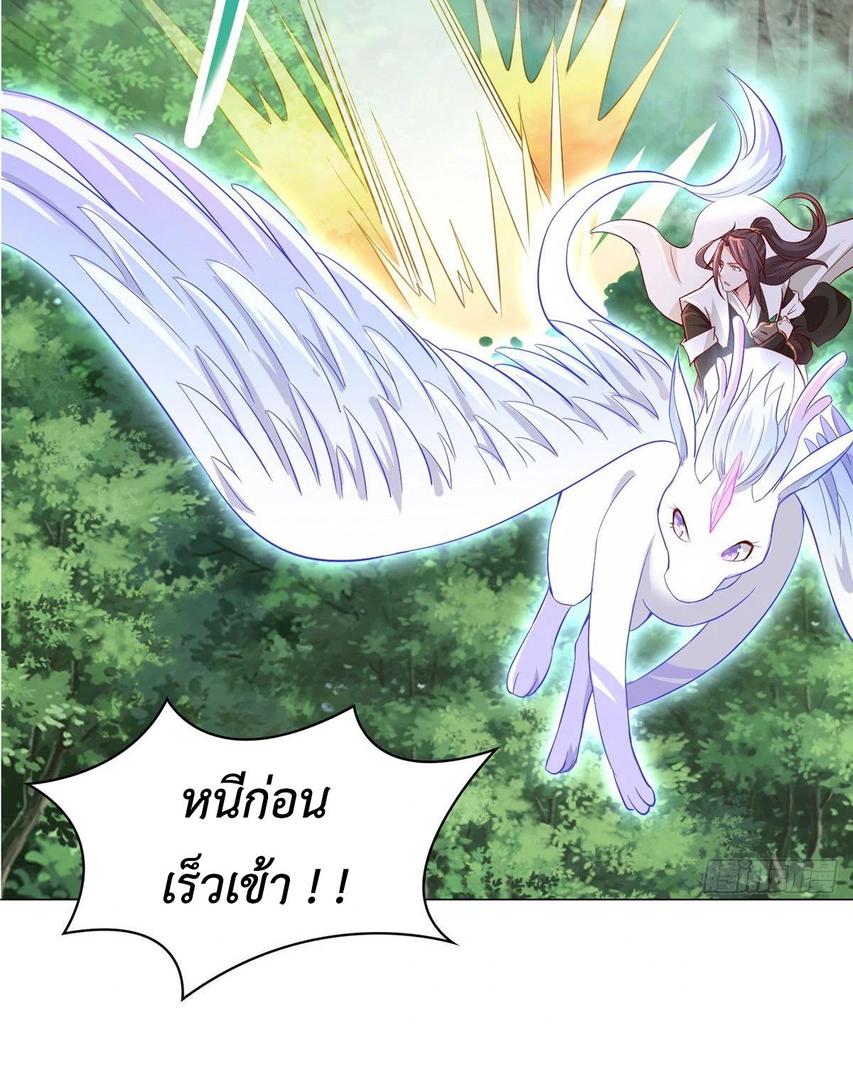 Dragon Master ตอนที่ 25 แปลไทยแปลไทย รูปที่ 6