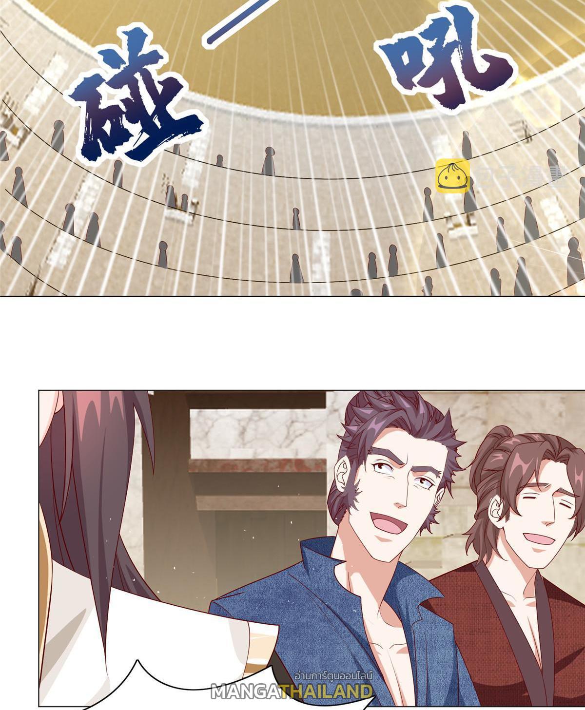 Dragon Master ตอนที่ 251 แปลไทยแปลไทย รูปที่ 24