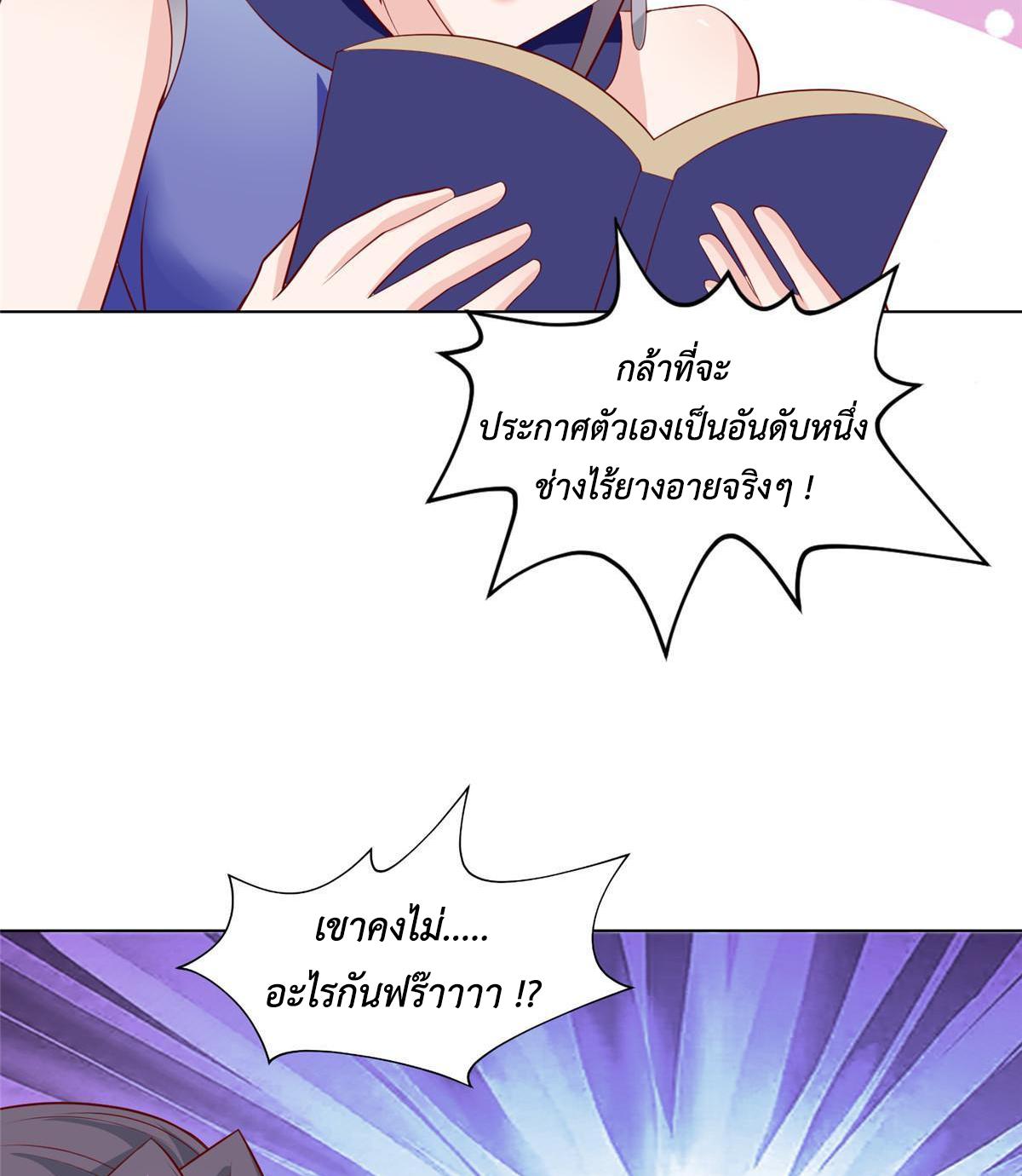 Dragon Master ตอนที่ 252 แปลไทยแปลไทย รูปที่ 10