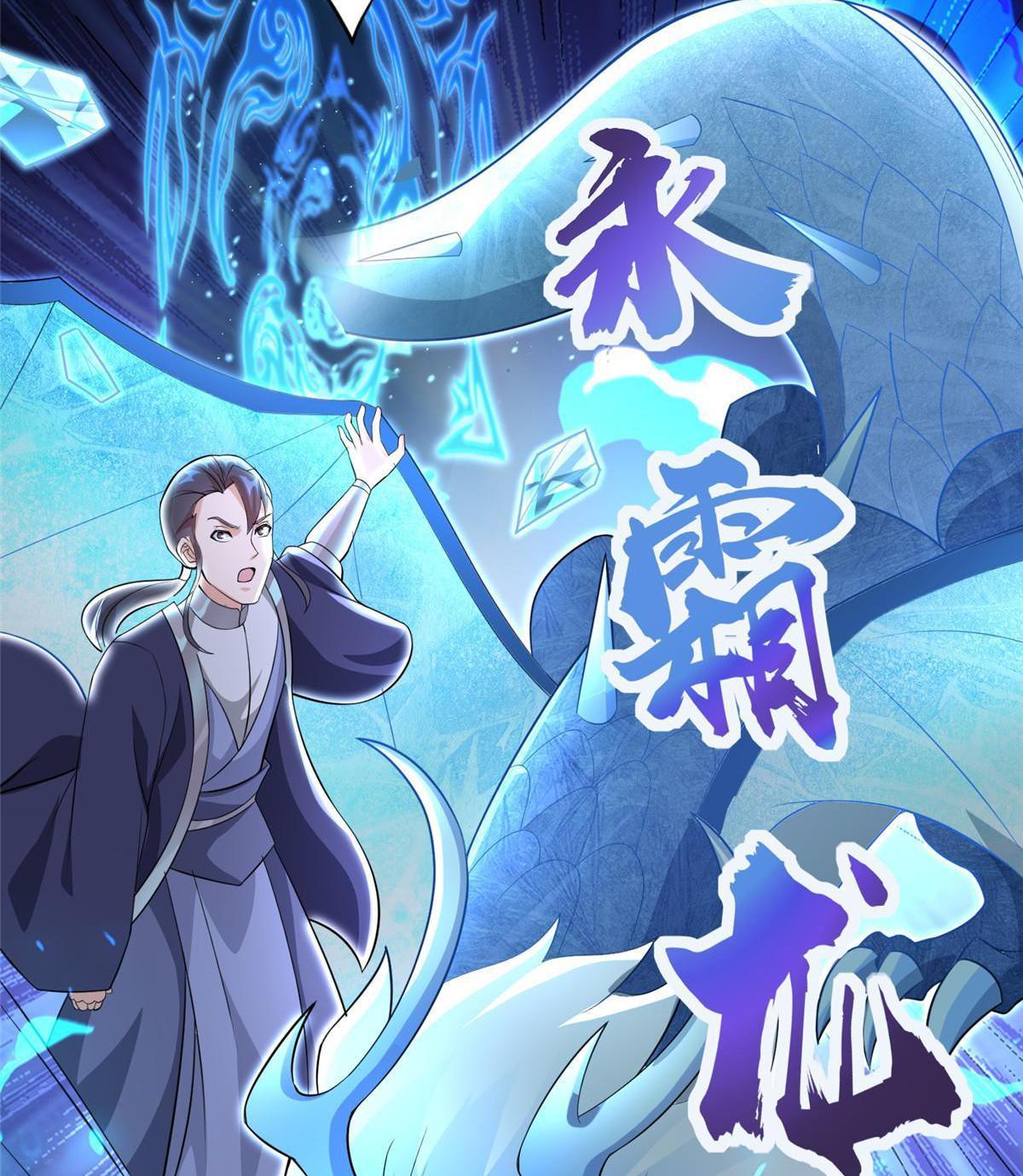 Dragon Master ตอนที่ 252 แปลไทยแปลไทย รูปที่ 40
