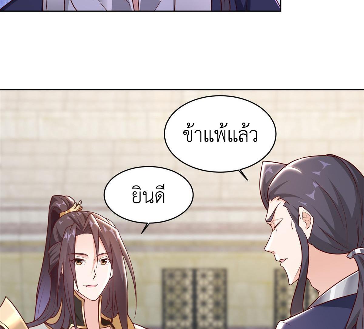 Dragon Master ตอนที่ 253 แปลไทยแปลไทย รูปที่ 17