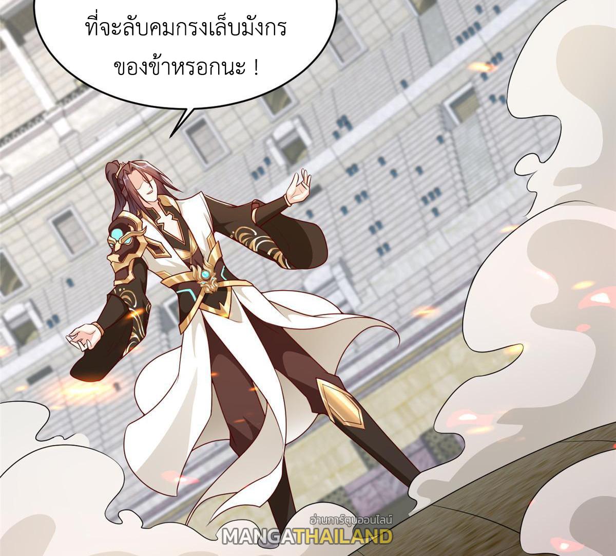 Dragon Master ตอนที่ 253 แปลไทยแปลไทย รูปที่ 19