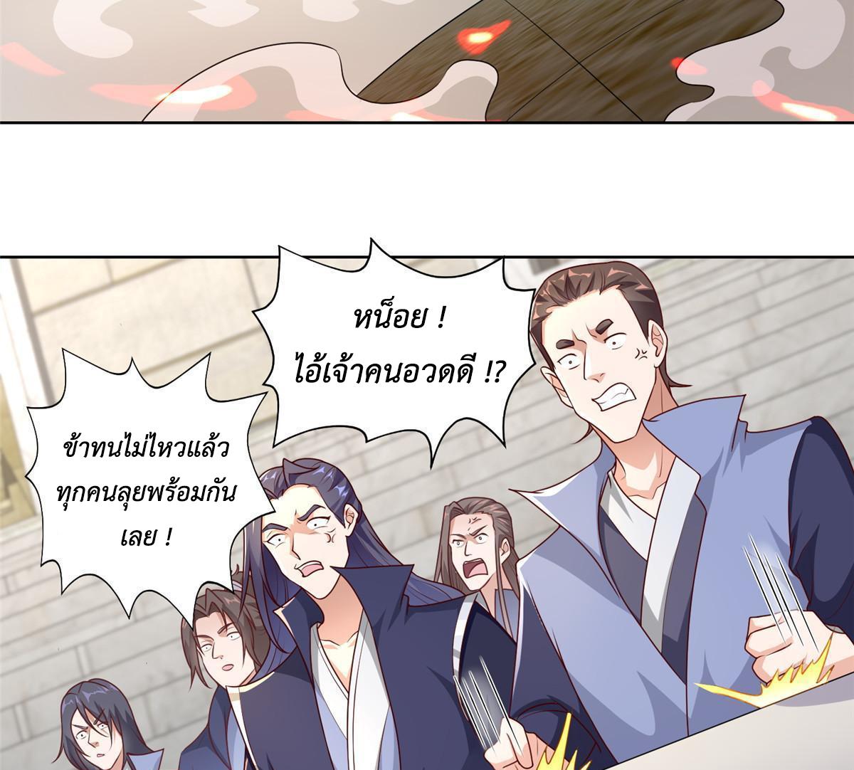 Dragon Master ตอนที่ 253 แปลไทยแปลไทย รูปที่ 20