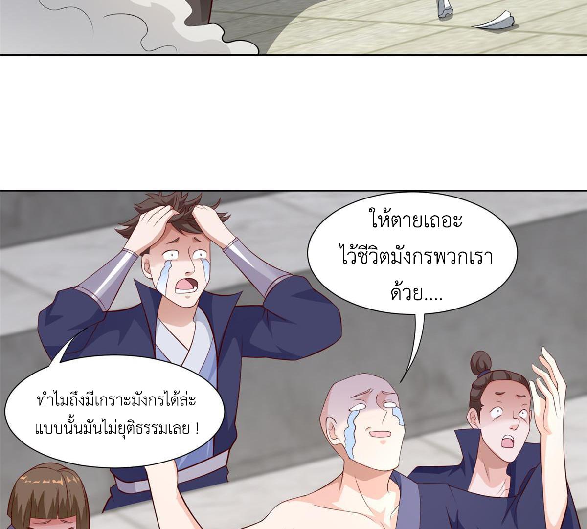 Dragon Master ตอนที่ 253 แปลไทยแปลไทย รูปที่ 31