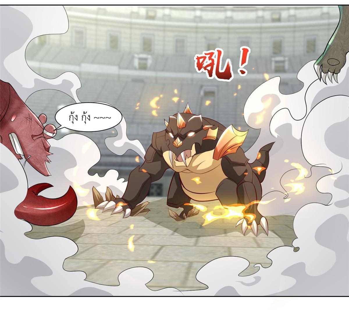 Dragon Master ตอนที่ 253 แปลไทยแปลไทย รูปที่ 33