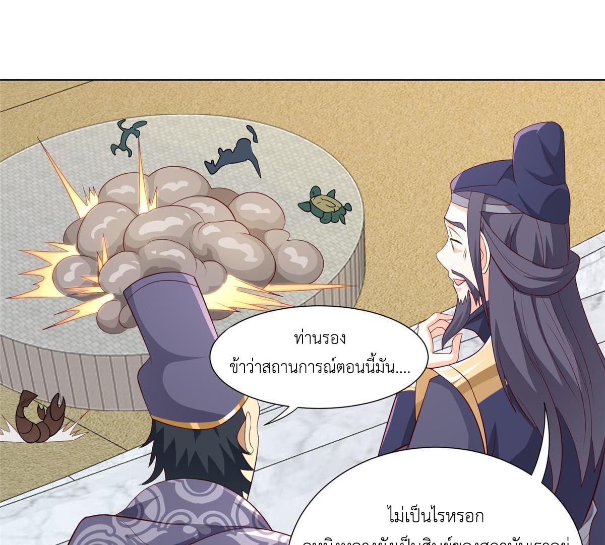 Dragon Master ตอนที่ 253 แปลไทยแปลไทย รูปที่ 34