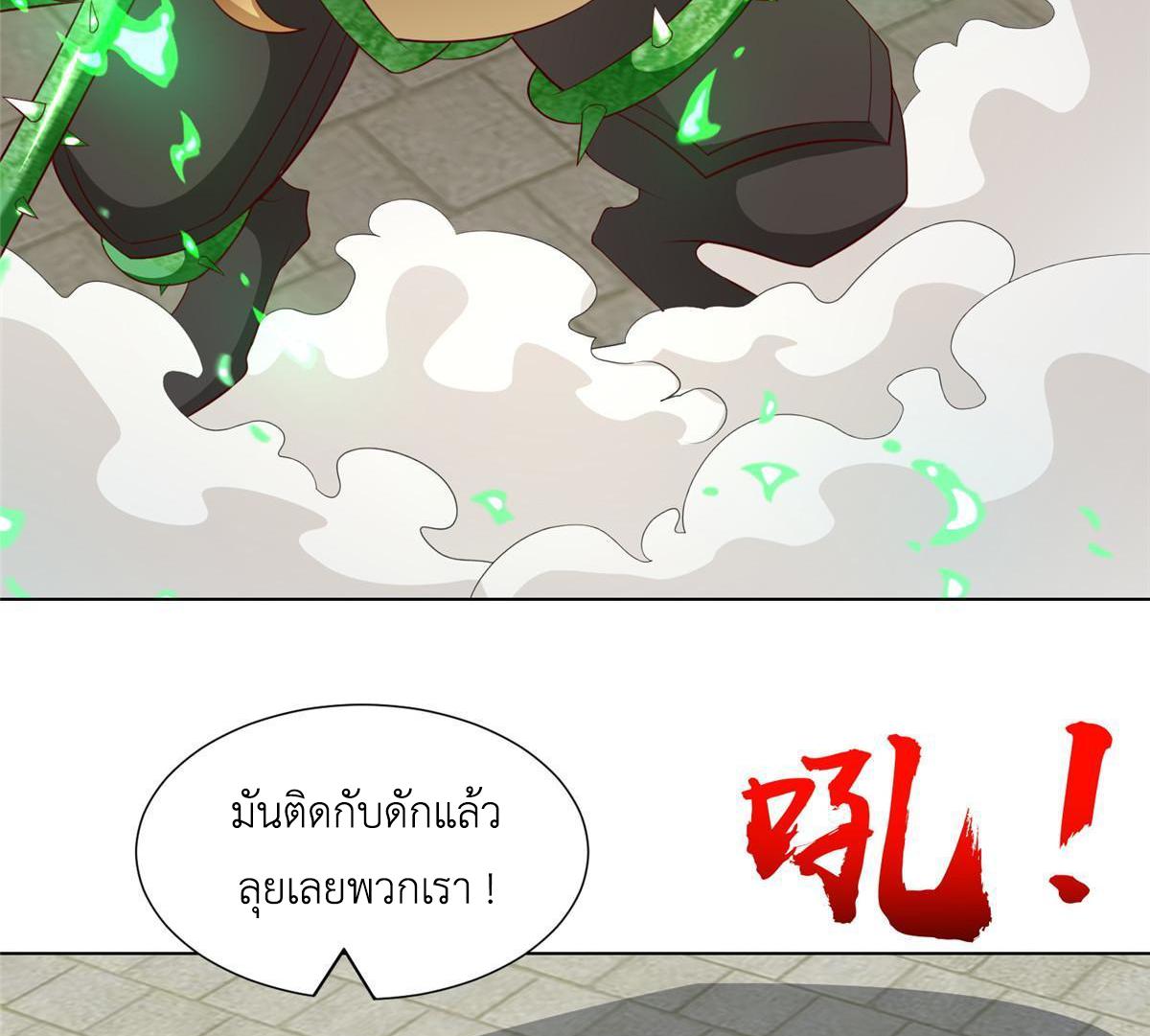 Dragon Master ตอนที่ 253 แปลไทยแปลไทย รูปที่ 40