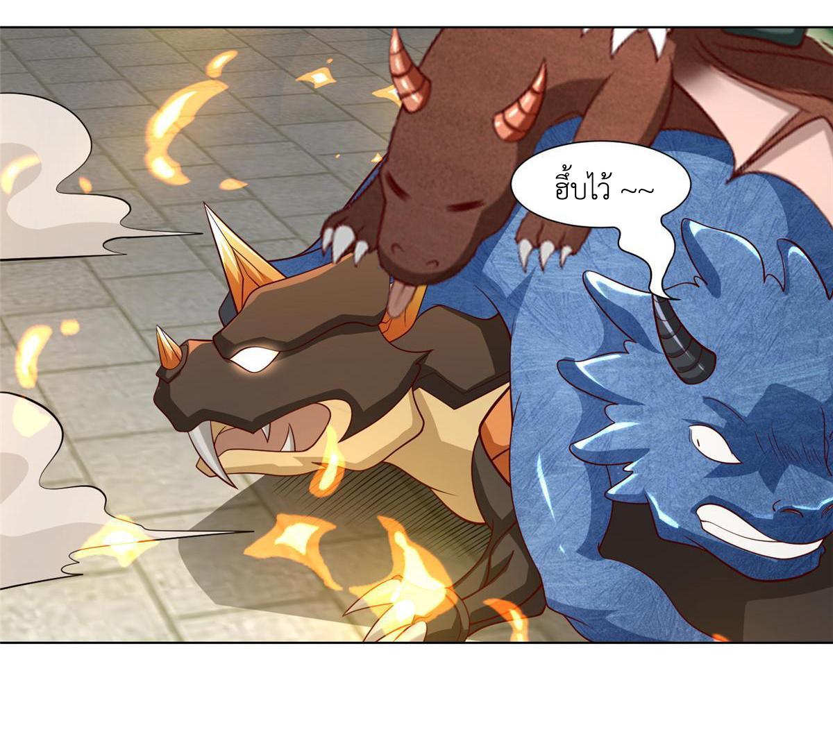 Dragon Master ตอนที่ 253 แปลไทยแปลไทย รูปที่ 46