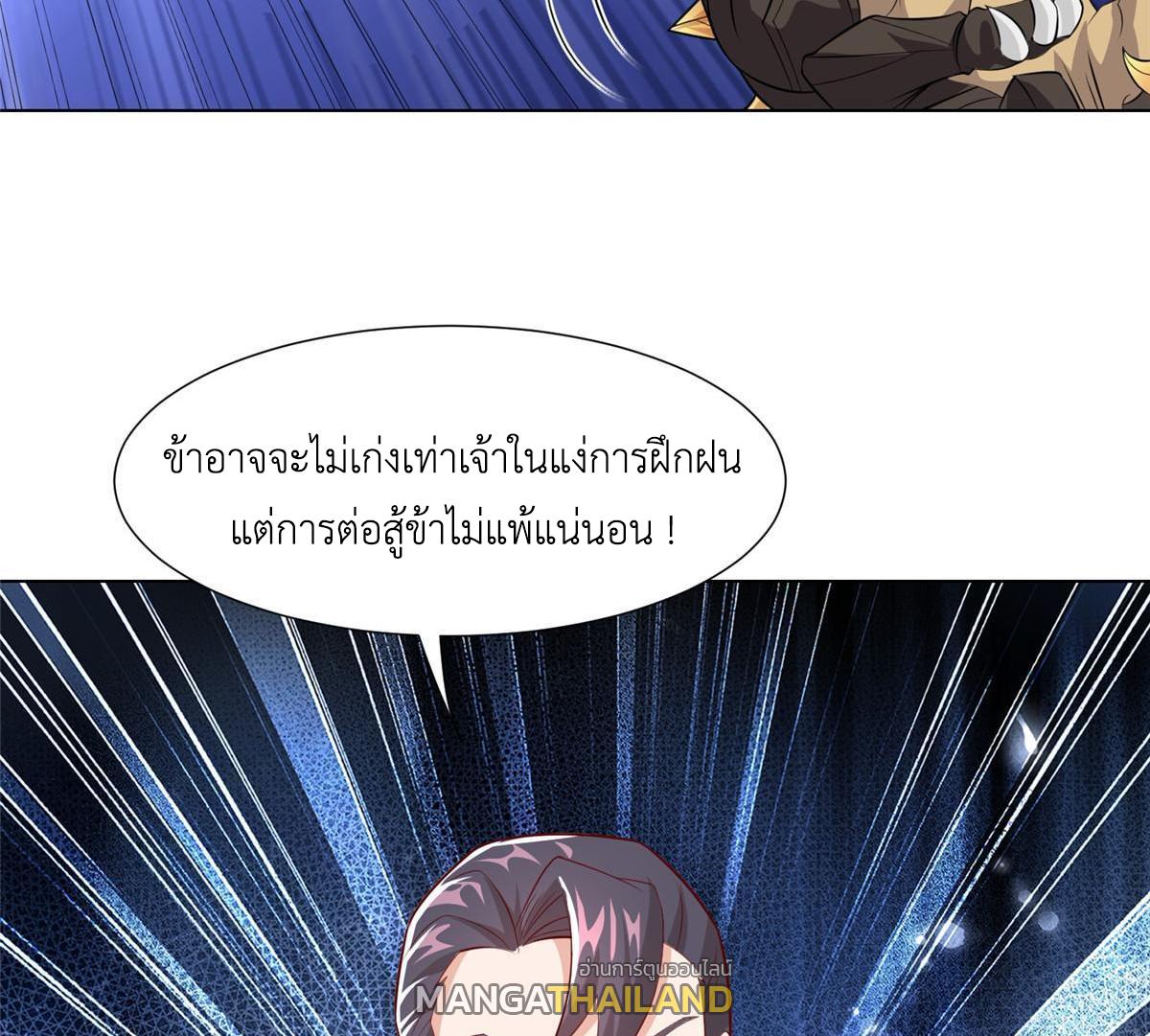 Dragon Master ตอนที่ 253 แปลไทยแปลไทย รูปที่ 5