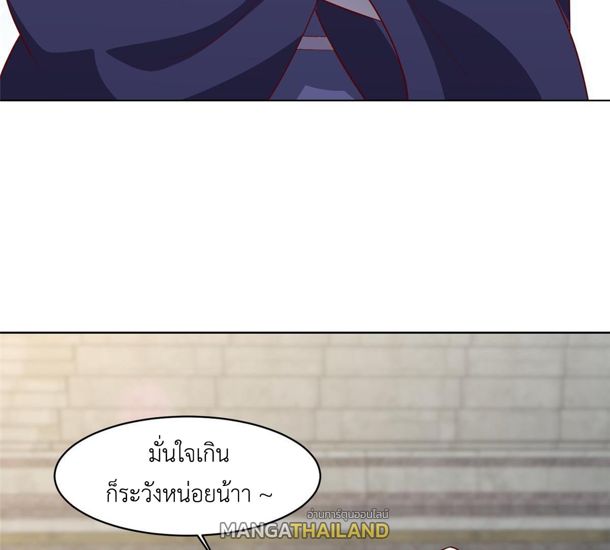 Dragon Master ตอนที่ 253 แปลไทยแปลไทย รูปที่ 7