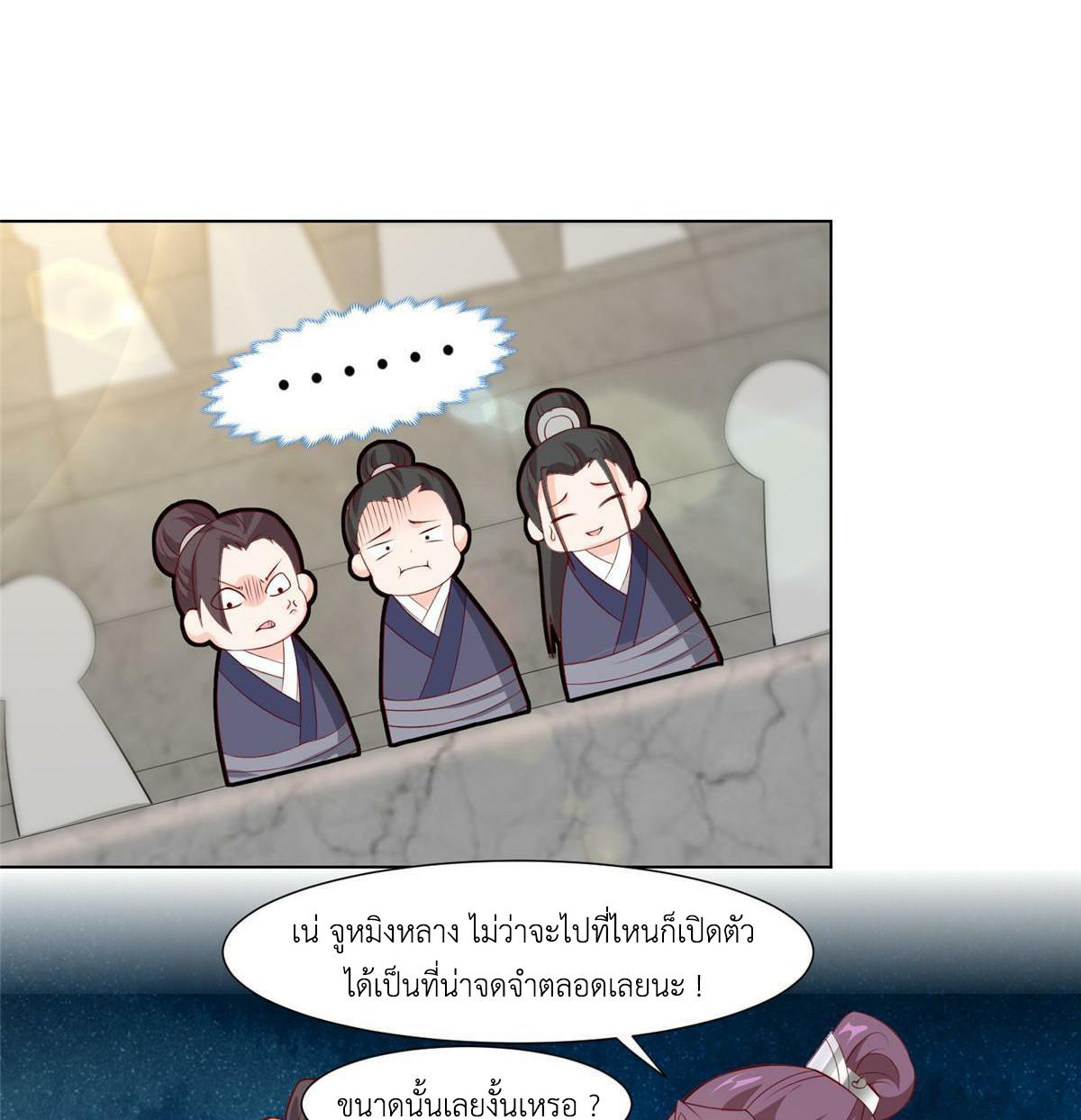 Dragon Master ตอนที่ 254 แปลไทยแปลไทย รูปที่ 10