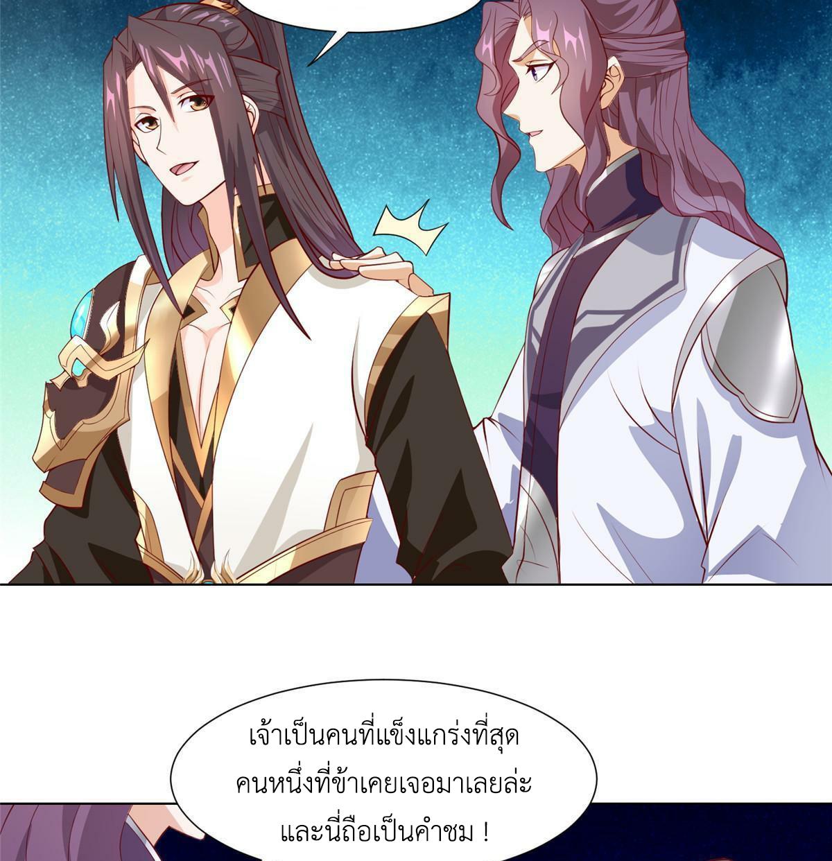 Dragon Master ตอนที่ 254 แปลไทยแปลไทย รูปที่ 11