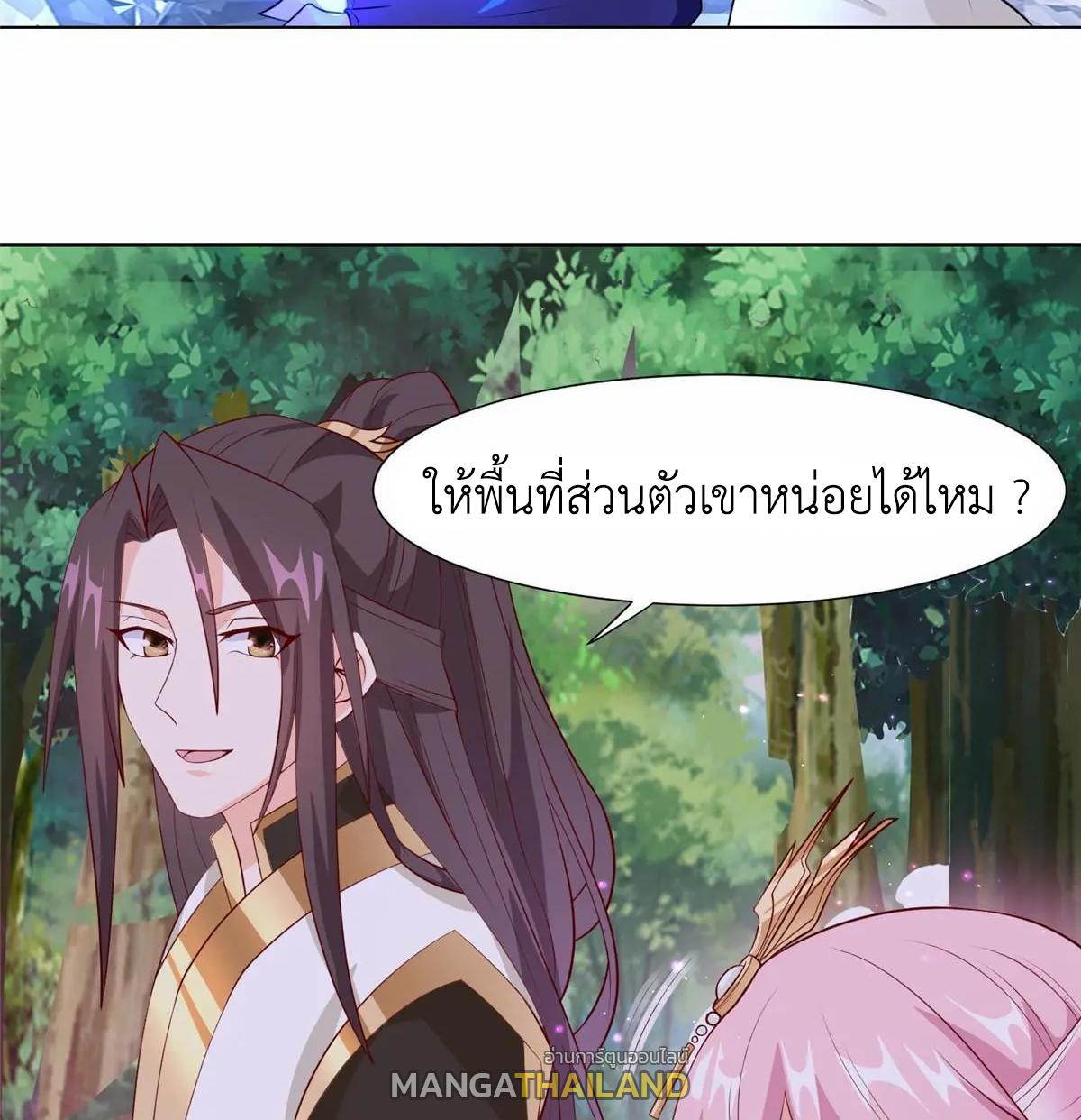 Dragon Master ตอนที่ 254 แปลไทยแปลไทย รูปที่ 30