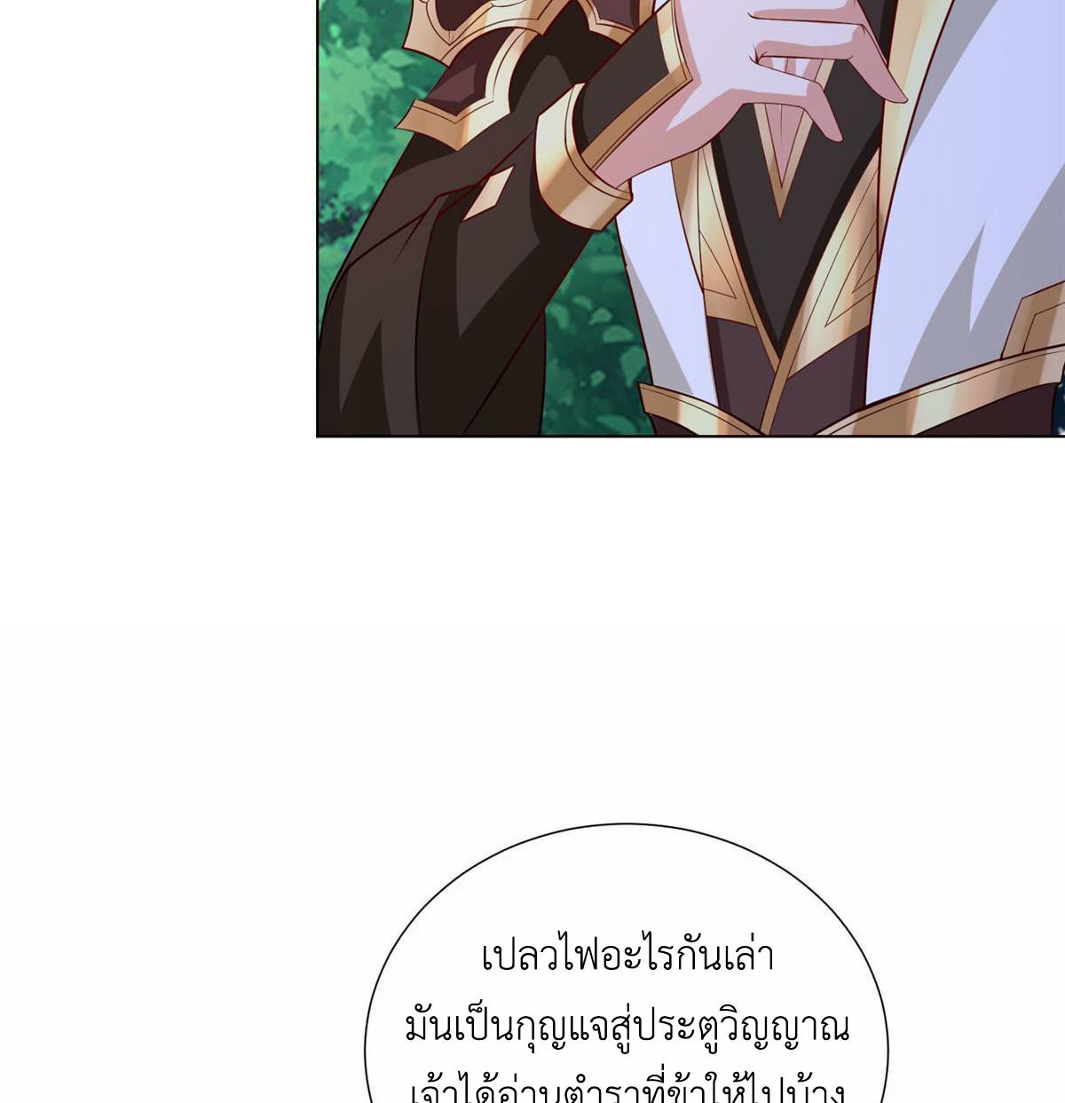 Dragon Master ตอนที่ 254 แปลไทยแปลไทย รูปที่ 47