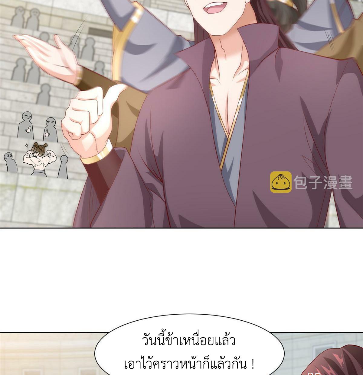 Dragon Master ตอนที่ 254 แปลไทยแปลไทย รูปที่ 6