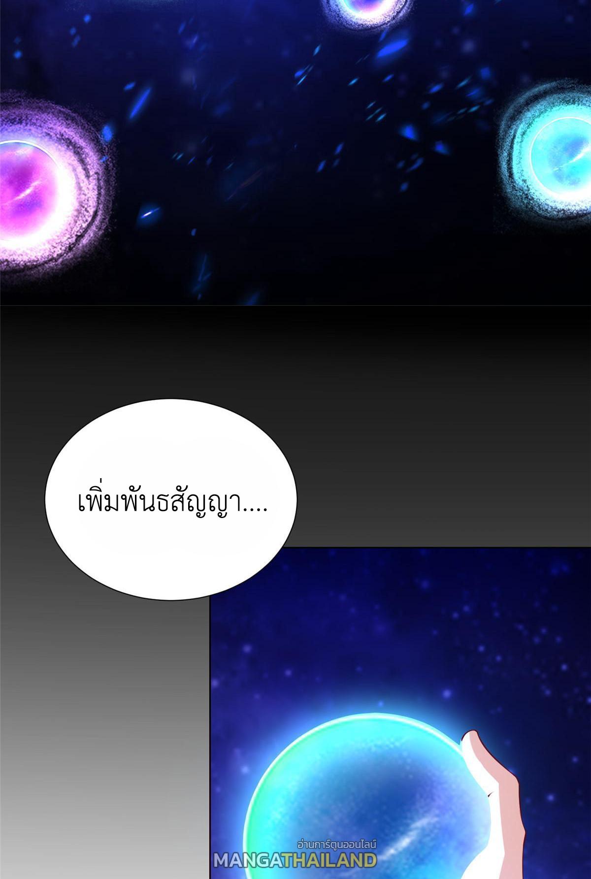 Dragon Master ตอนที่ 255 แปลไทยแปลไทย รูปที่ 14