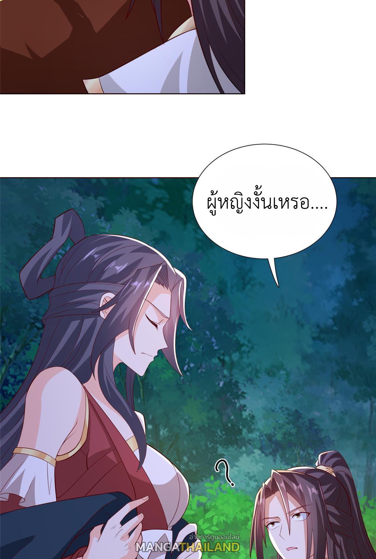 Dragon Master ตอนที่ 255 แปลไทยแปลไทย รูปที่ 19