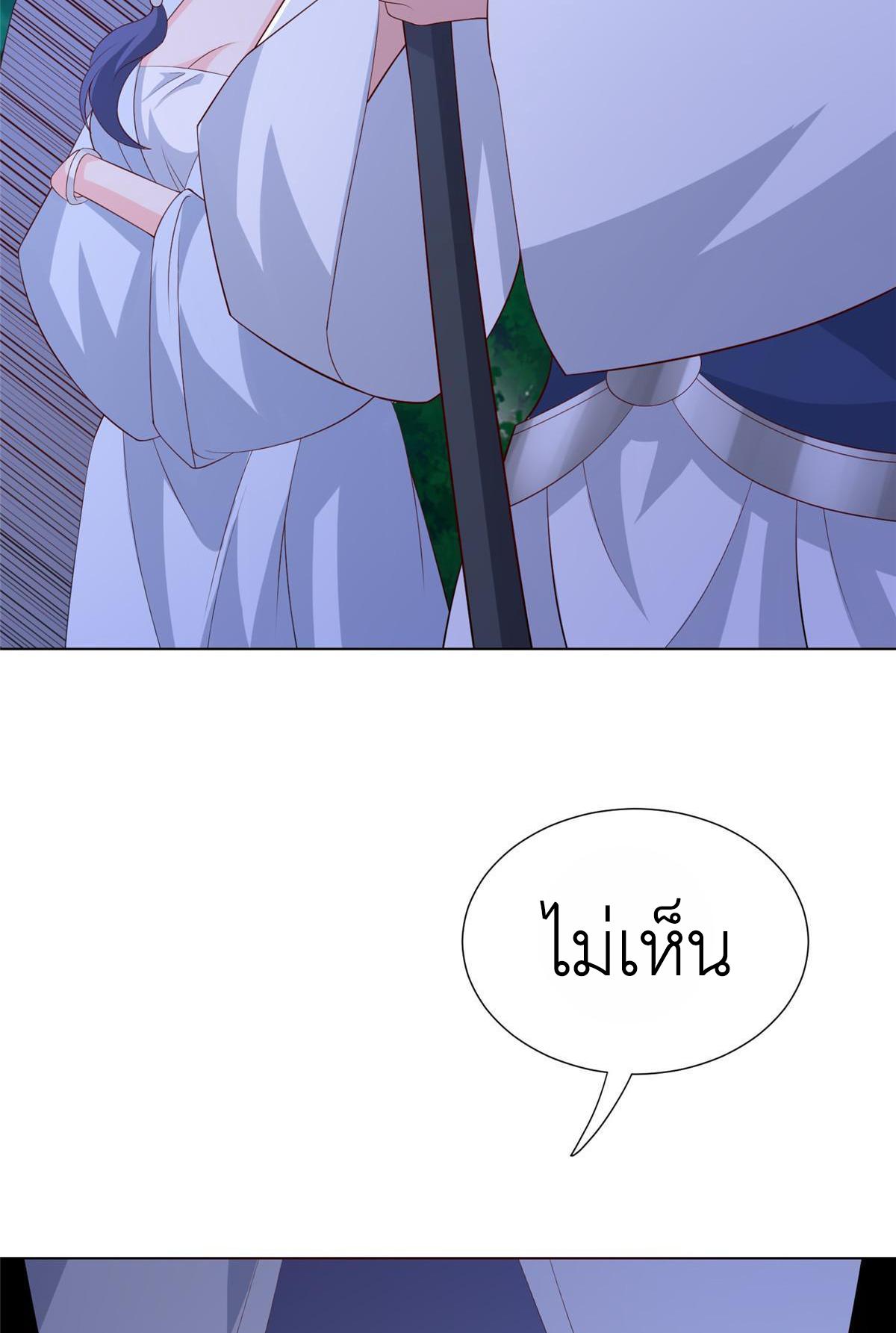 Dragon Master ตอนที่ 255 แปลไทยแปลไทย รูปที่ 24