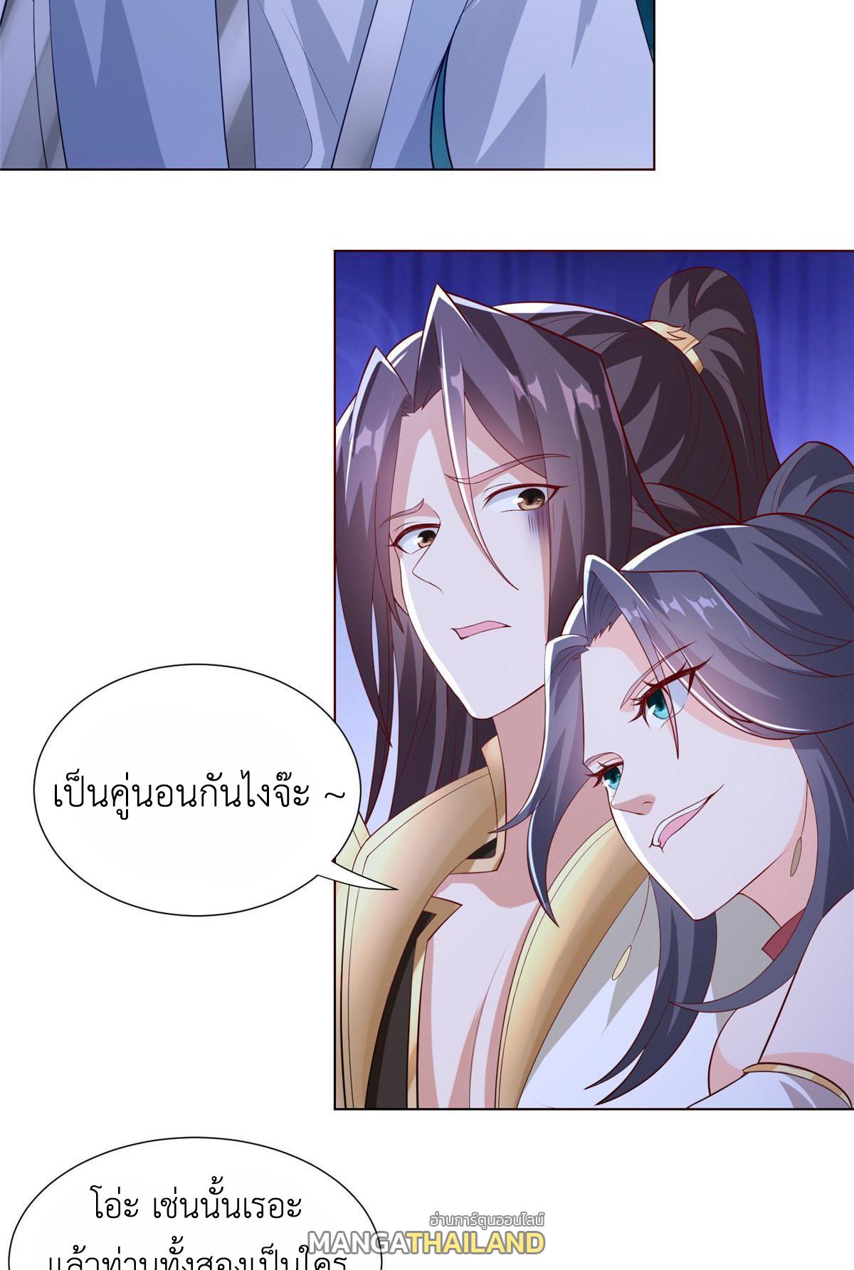 Dragon Master ตอนที่ 255 แปลไทยแปลไทย รูปที่ 27