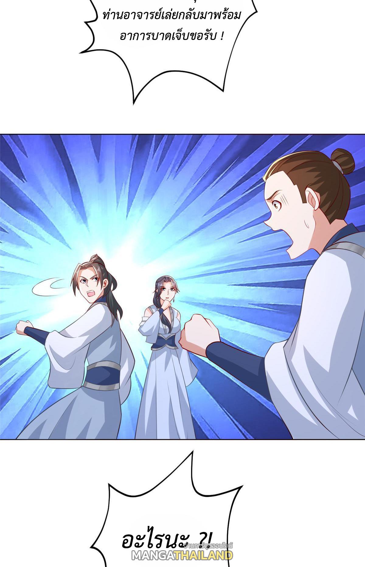 Dragon Master ตอนที่ 256 แปลไทยแปลไทย รูปที่ 42