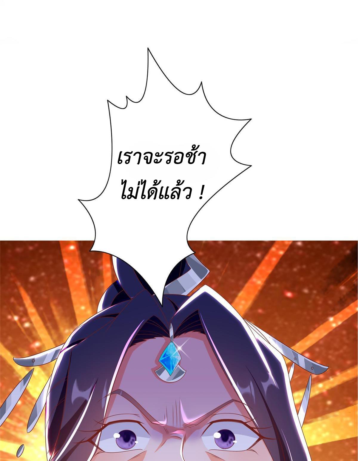 Dragon Master ตอนที่ 257 แปลไทยแปลไทย รูปที่ 17