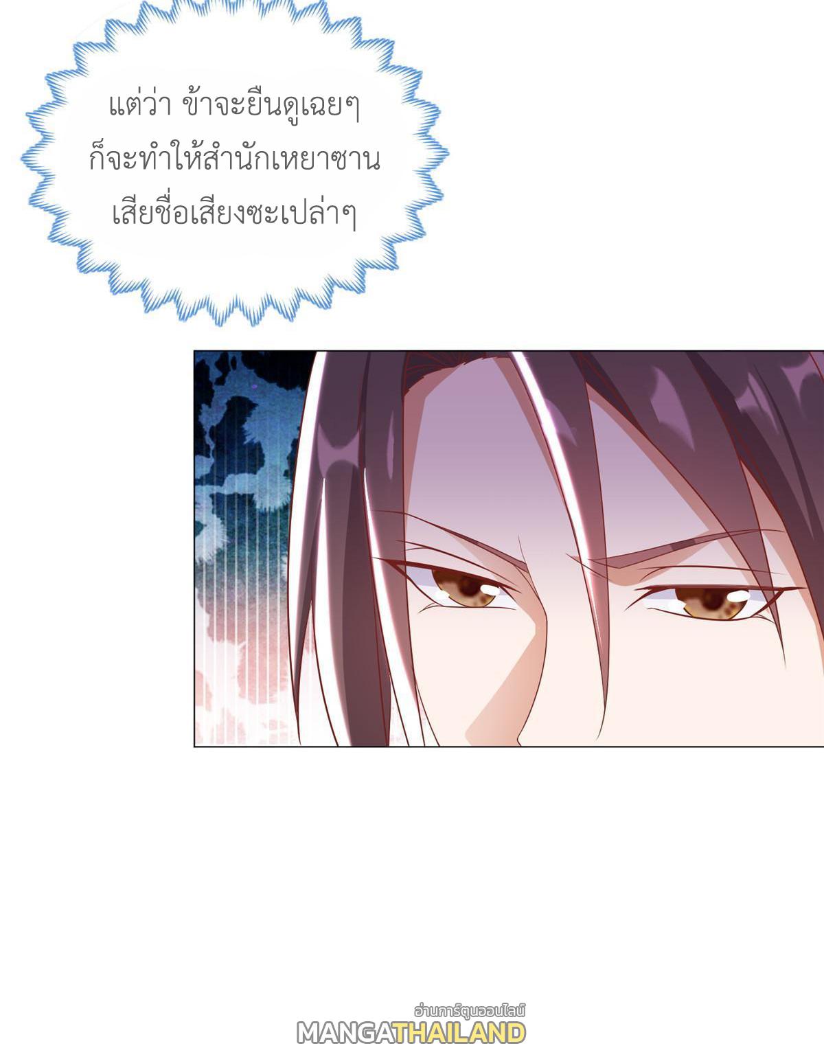 Dragon Master ตอนที่ 257 แปลไทยแปลไทย รูปที่ 25