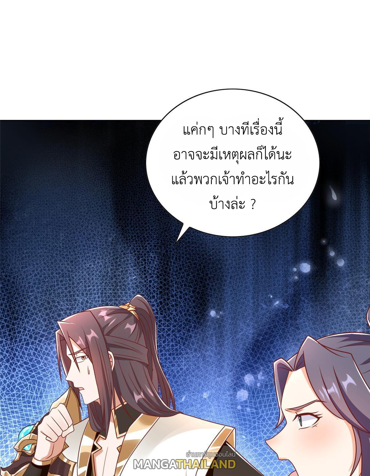 Dragon Master ตอนที่ 257 แปลไทยแปลไทย รูปที่ 35