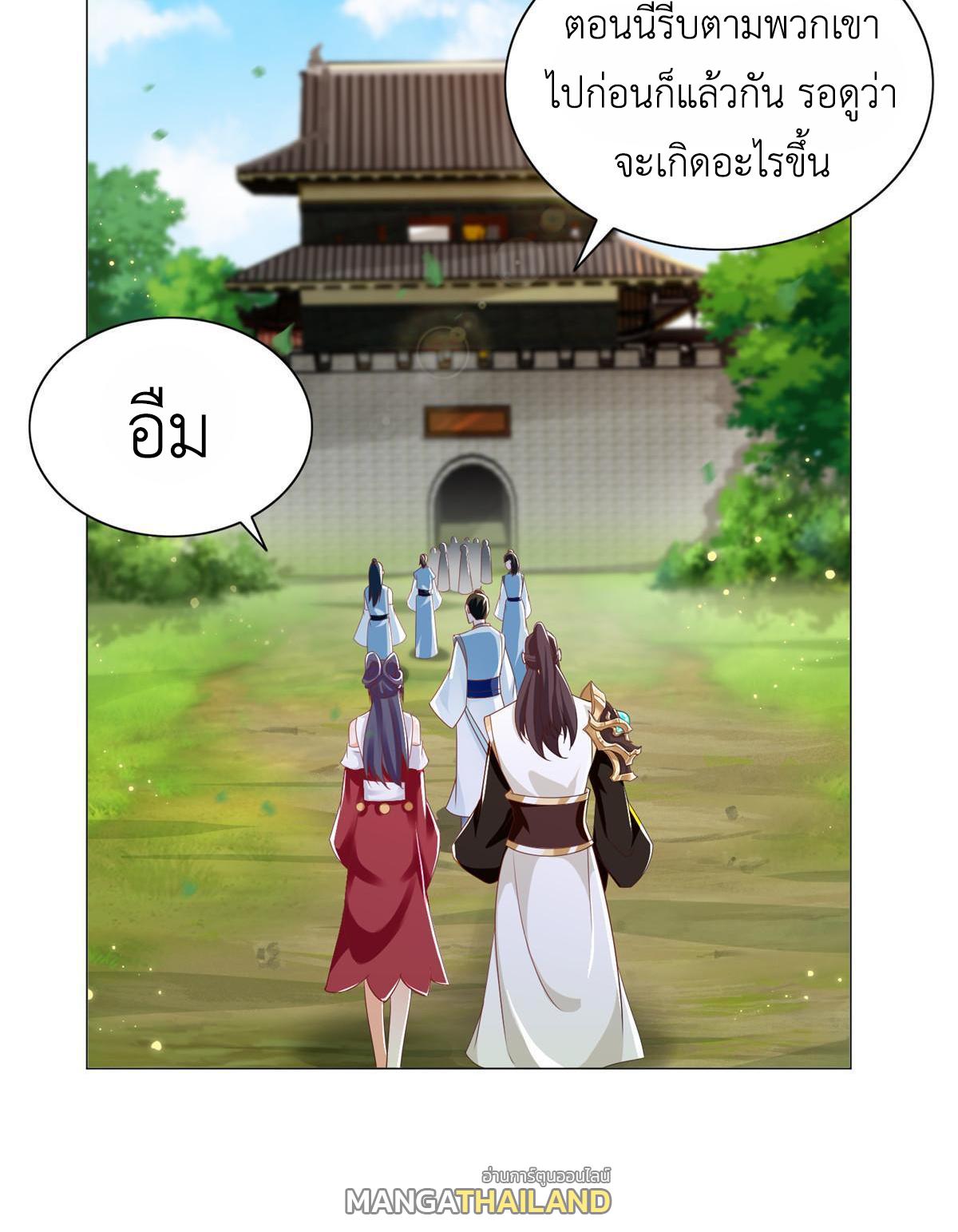 Dragon Master ตอนที่ 257 แปลไทยแปลไทย รูปที่ 7