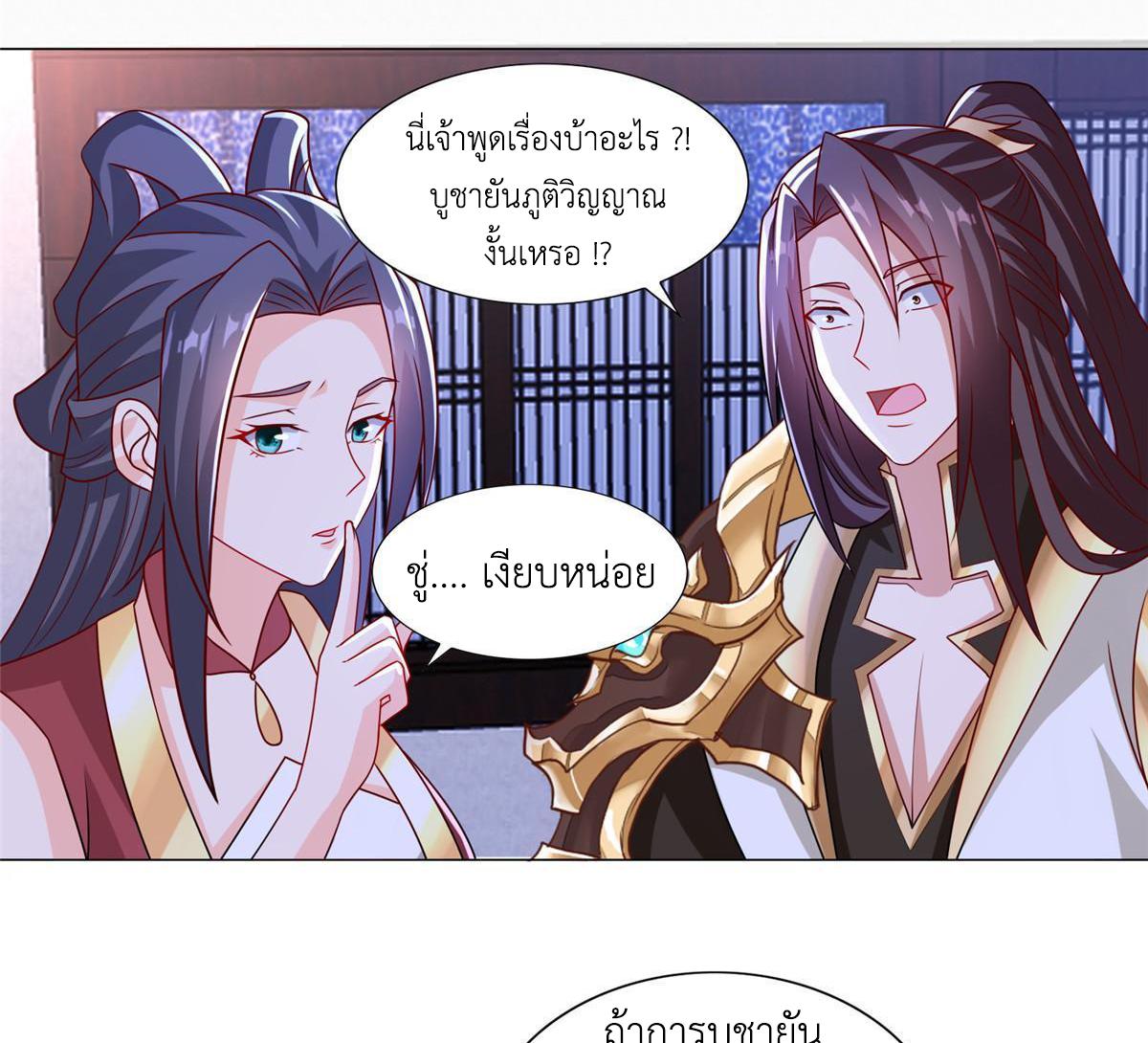 Dragon Master ตอนที่ 258 แปลไทยแปลไทย รูปที่ 19