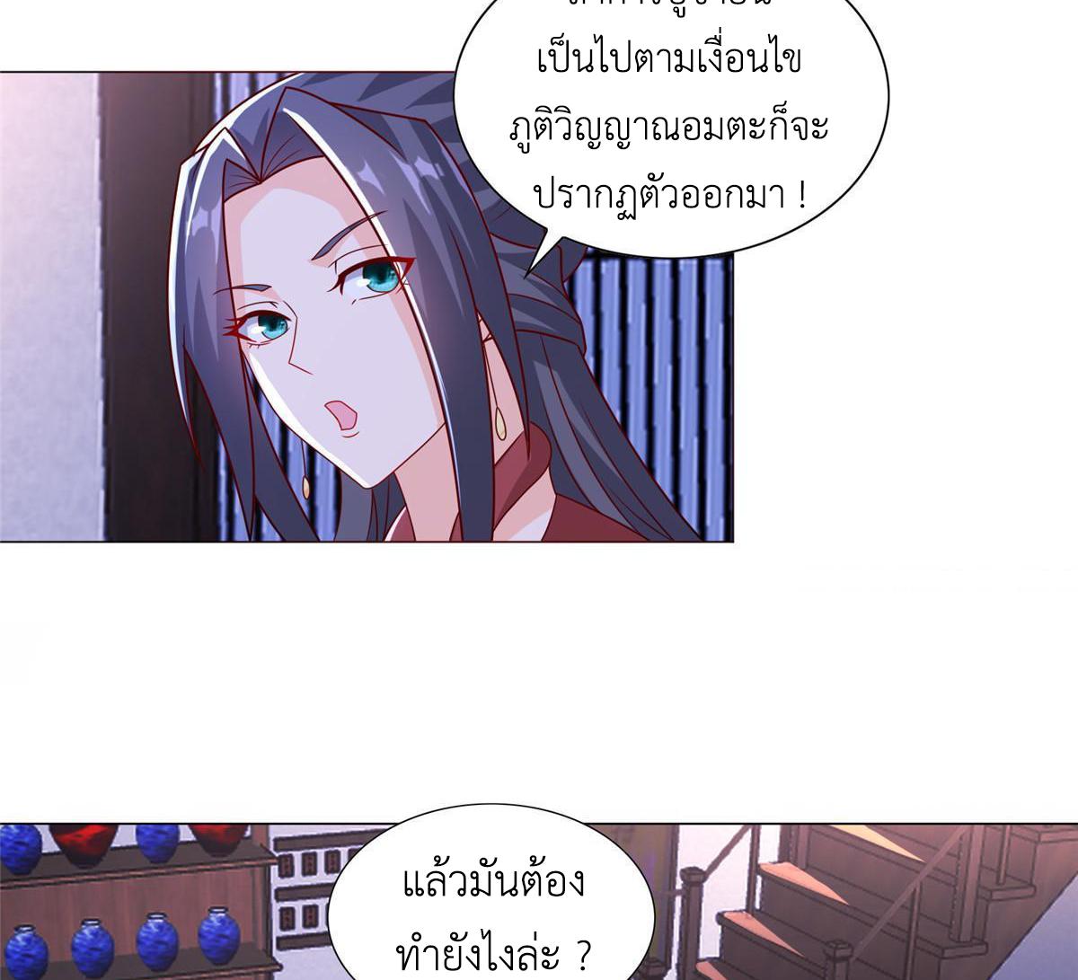 Dragon Master ตอนที่ 258 แปลไทยแปลไทย รูปที่ 20