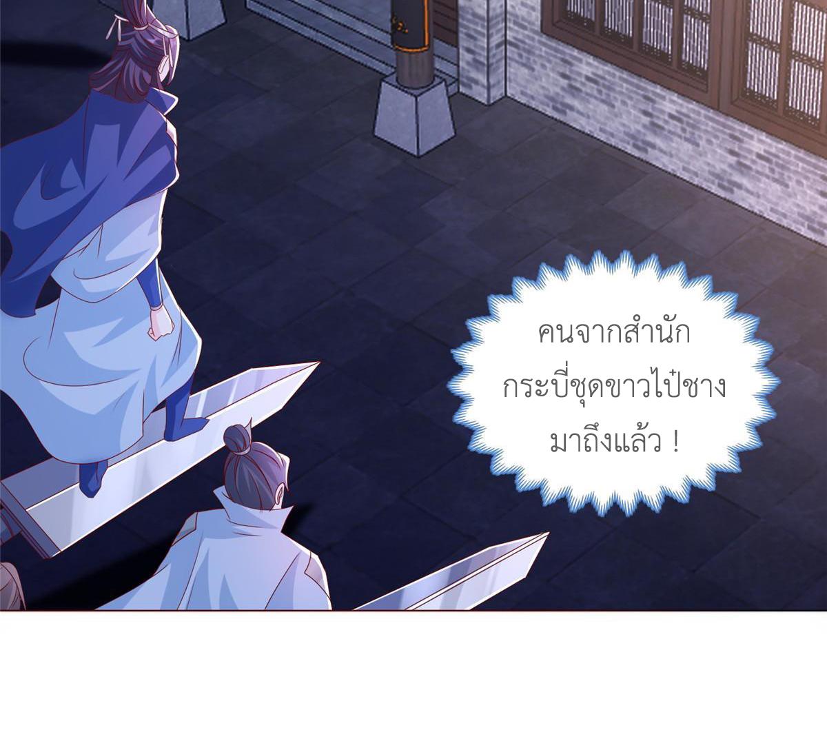 Dragon Master ตอนที่ 258 แปลไทยแปลไทย รูปที่ 29