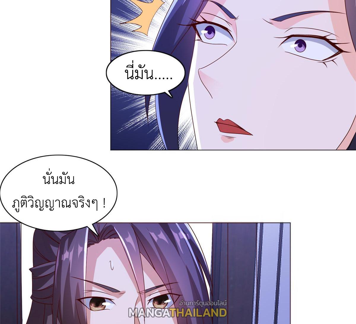 Dragon Master ตอนที่ 258 แปลไทยแปลไทย รูปที่ 43