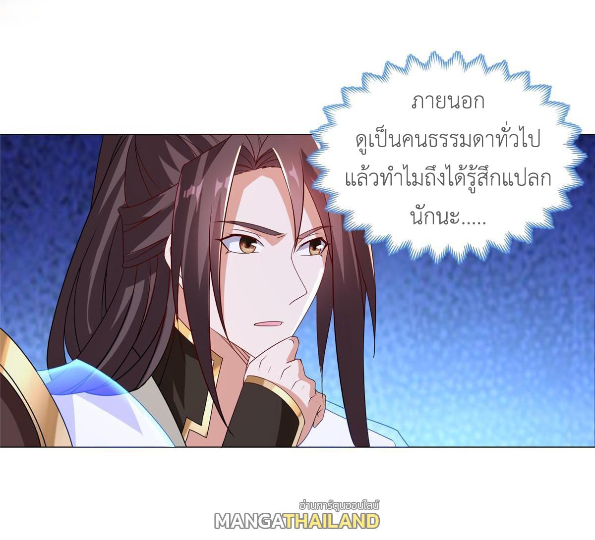 Dragon Master ตอนที่ 258 แปลไทยแปลไทย รูปที่ 50