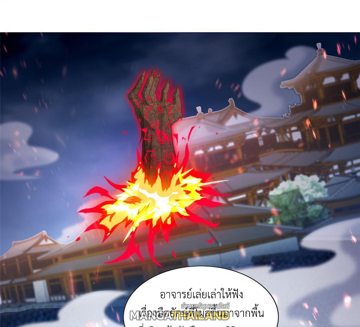 Dragon Master ตอนที่ 258 แปลไทยแปลไทย รูปที่ 6