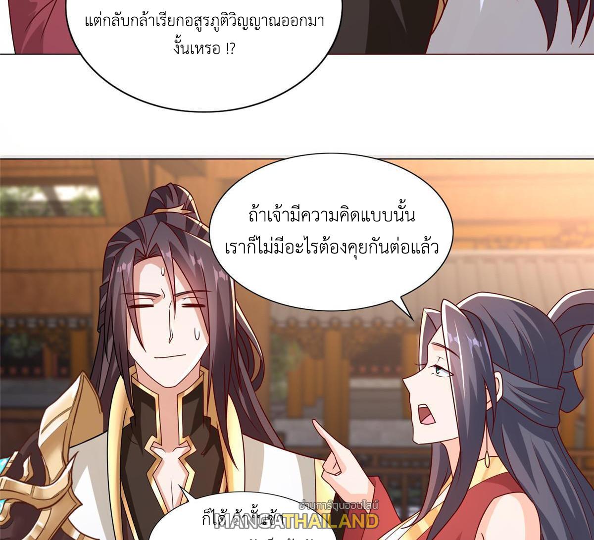 Dragon Master ตอนที่ 258 แปลไทยแปลไทย รูปที่ 8