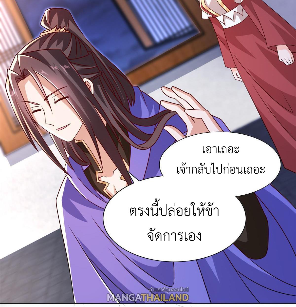 Dragon Master ตอนที่ 259 แปลไทยแปลไทย รูปที่ 11