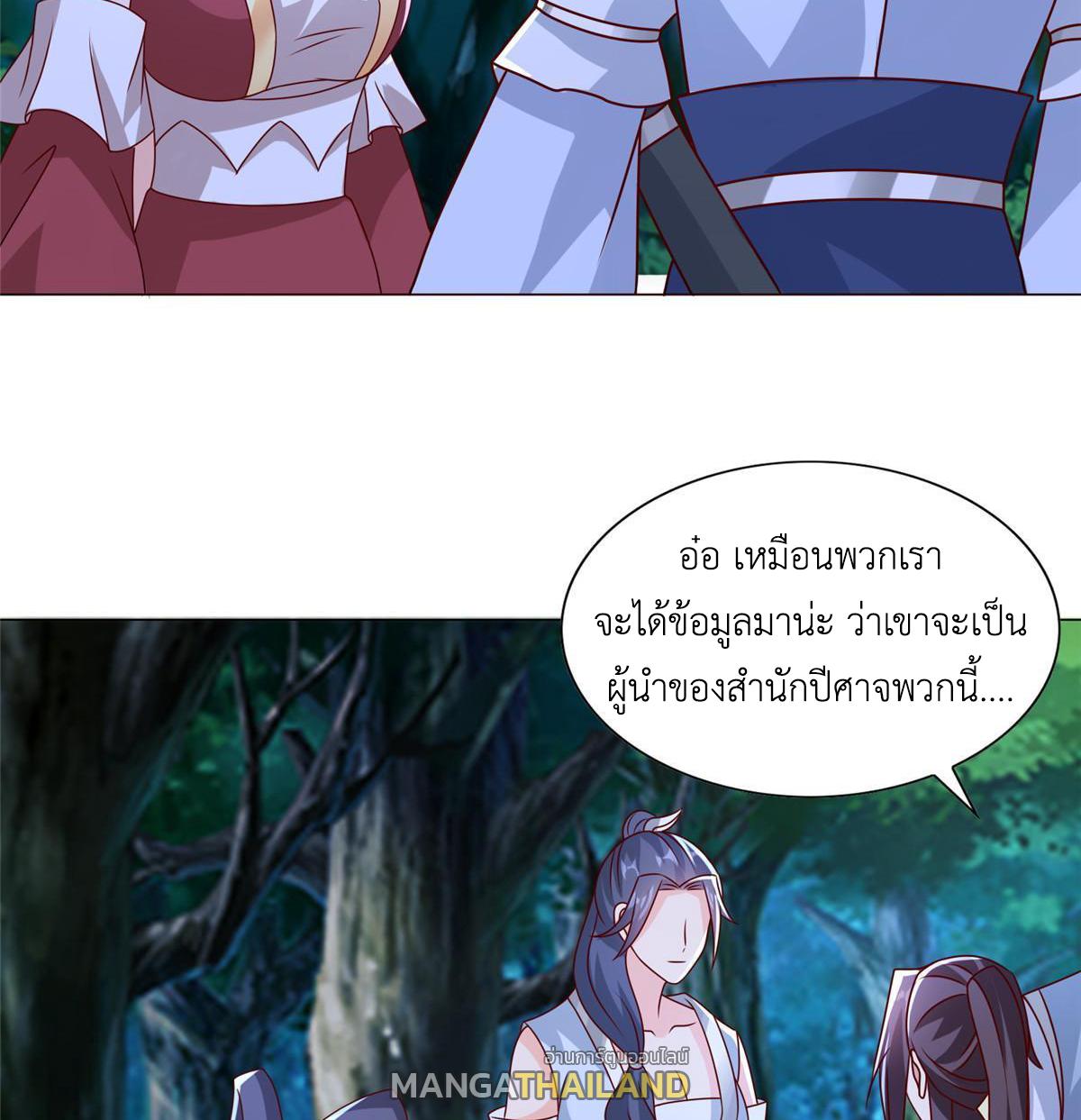 Dragon Master ตอนที่ 259 แปลไทยแปลไทย รูปที่ 19