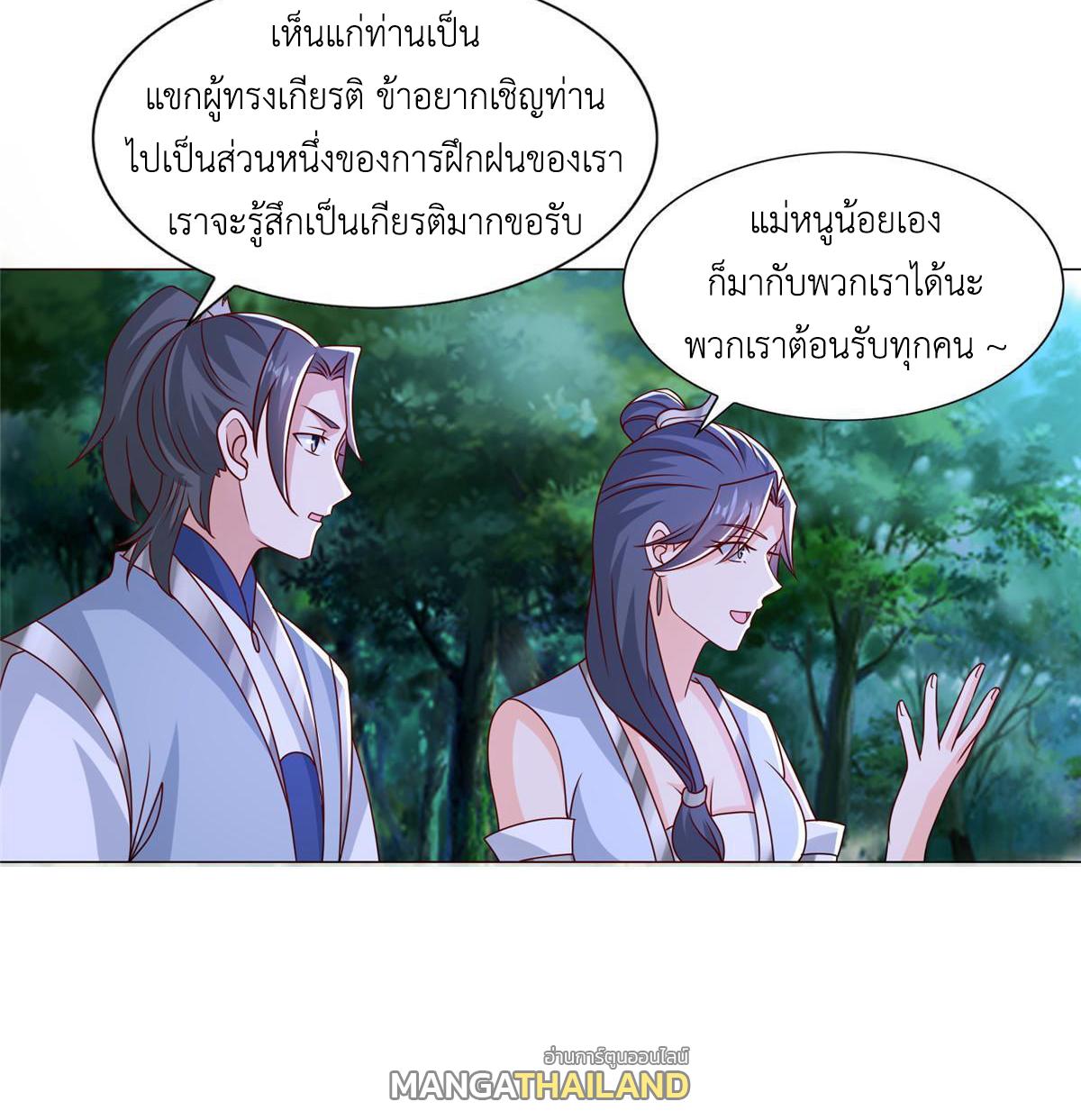 Dragon Master ตอนที่ 259 แปลไทยแปลไทย รูปที่ 22