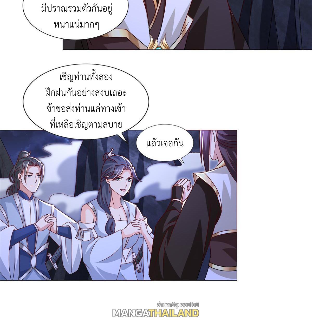 Dragon Master ตอนที่ 259 แปลไทยแปลไทย รูปที่ 27